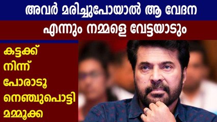 Mammootty's facebook post about lock down | FilmiBeat Malayalam