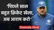 Team India head coach Ravi Shastri says welcome rest for Indian cricketers | वनइंडिया हिंदी