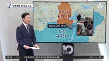 ‘일촉즉발’ 中 장강 대교