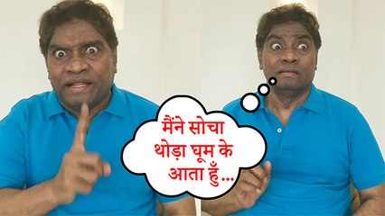 तो ये हुआ जब Johnny Lever Lockdown में बाहर घूमना चाहते थे