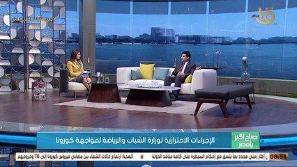 معاون وزير الشباب : تكثيف برامج التوعية الالكترونية لمواجهة كورونا
