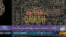 Emotional Dua Today In Khana Kaba -   Crying Moment In Makkah - Dua 2020,islamic video,