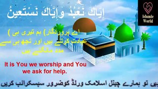 Heart Touching Tilawat Surah Al Fatiha .سورة الفاتحة . Arabic English Urdu Translation . Qari Awais Khan