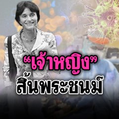 morning brief วันอาทิตย์ที่ 29 มีนาคม 2563