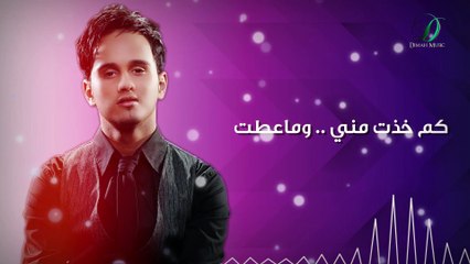 Abas Ibrahim - Ah Ya El Senen  عباس إبراهيم - اه يالسنين