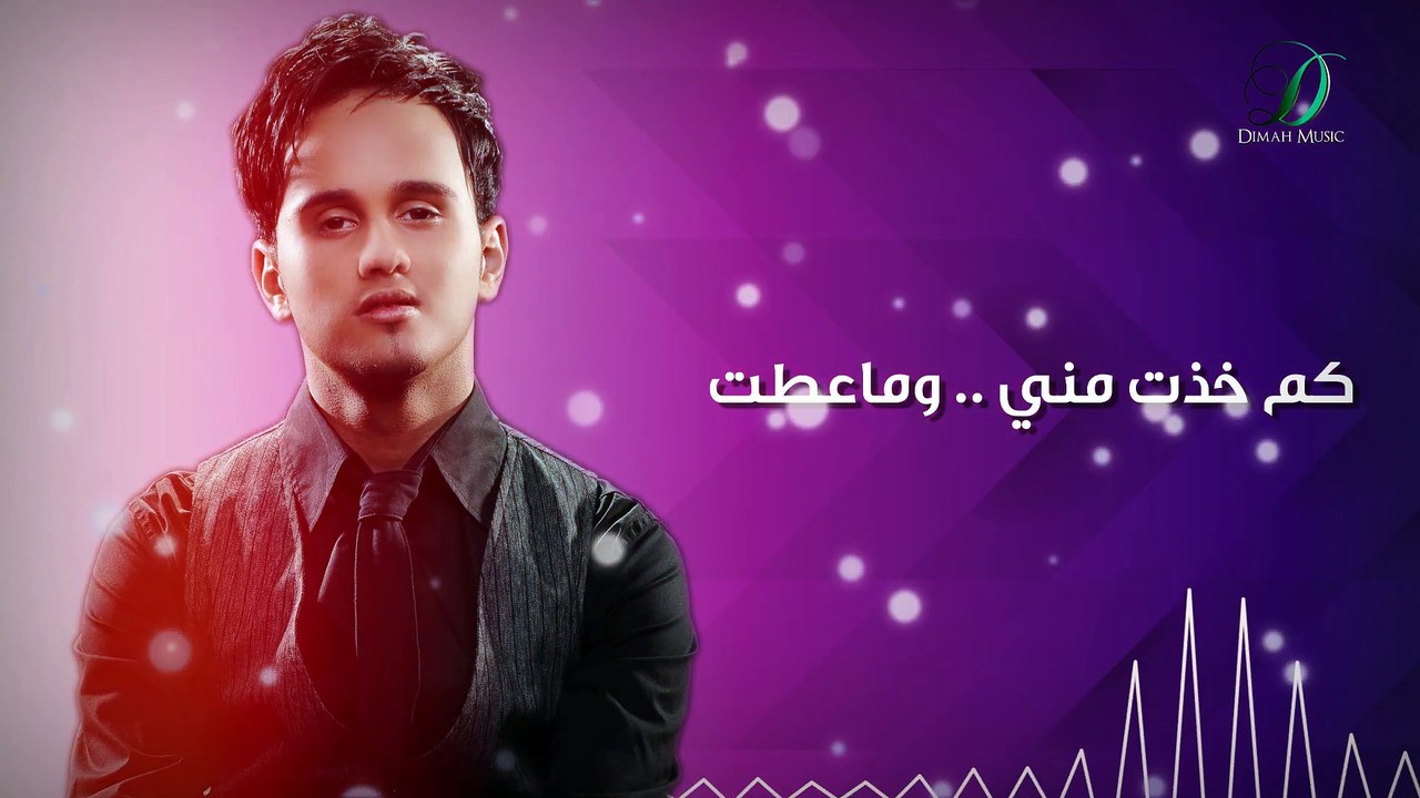 Abas Ibrahim - Ah Ya El Senen  عباس إبراهيم - اه يالسنين