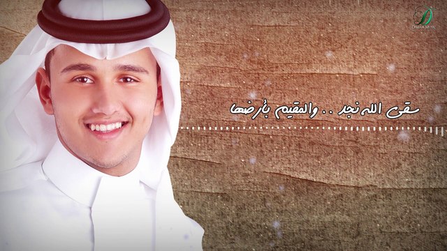 Abas Ibrahim - alla ya saba nagd عباس ابراهيم - ألا ياصبا نجد
