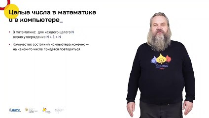 08 - Спортивное программирование. Целые типы данных, решето Эратосфена