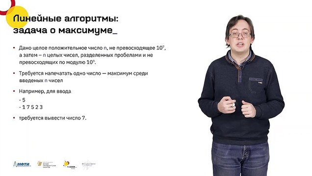 02 - Спортивное программирование. Линейные алгоритмы