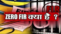 What is zero FIR | ZERO F.I.R. क्या है? | Zero FIR के बारेमें जानिए | Expert Vakil | Legal knowledge