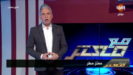 المغامسي يلوح بالإفراج عن المعتقلين وبن سلمان يقيله فيعلن ندمه .. معتز مطر   ليتة ثبت