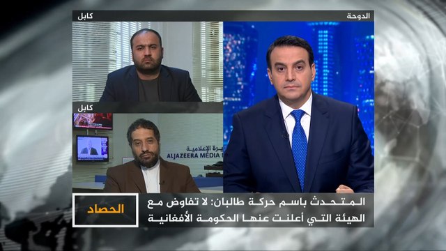 الحصاد- المشهد الأفغاني.. ملف المعتقلين بين طالبان وأميركا