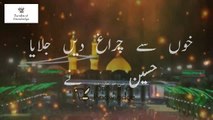 Wiladat e Imam Hussain Bin Ali R.A - 3th Shaban - Whatsapp Status 2020 - Bundles Of Knowledge