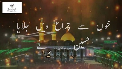 Wiladat e Imam Hussain Bin Ali R.A - 3th Shaban - Whatsapp Status 2020 - Bundles Of Knowledge