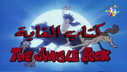 The Jungle Book - Episode 38 - Animated Series ¦ مسلسلات وأفلام كرتون بالعربية