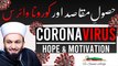 Corona virus Hope and Motivation status video by Peer Saqib Shami sahab, fz Sunni village