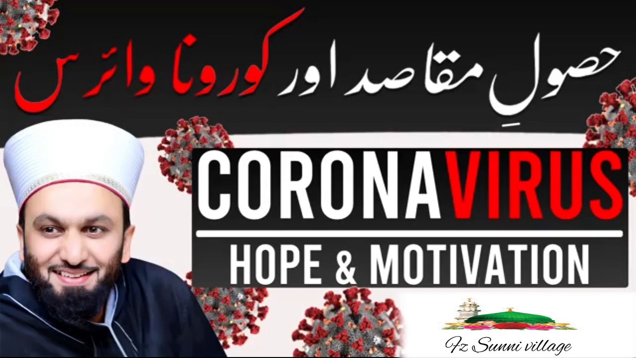 Corona virus Hope and Motivation status video by Peer Saqib Shami sahab, fz Sunni village