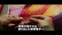 映画『スピード・スクワッド ひき逃げ専門捜査班』