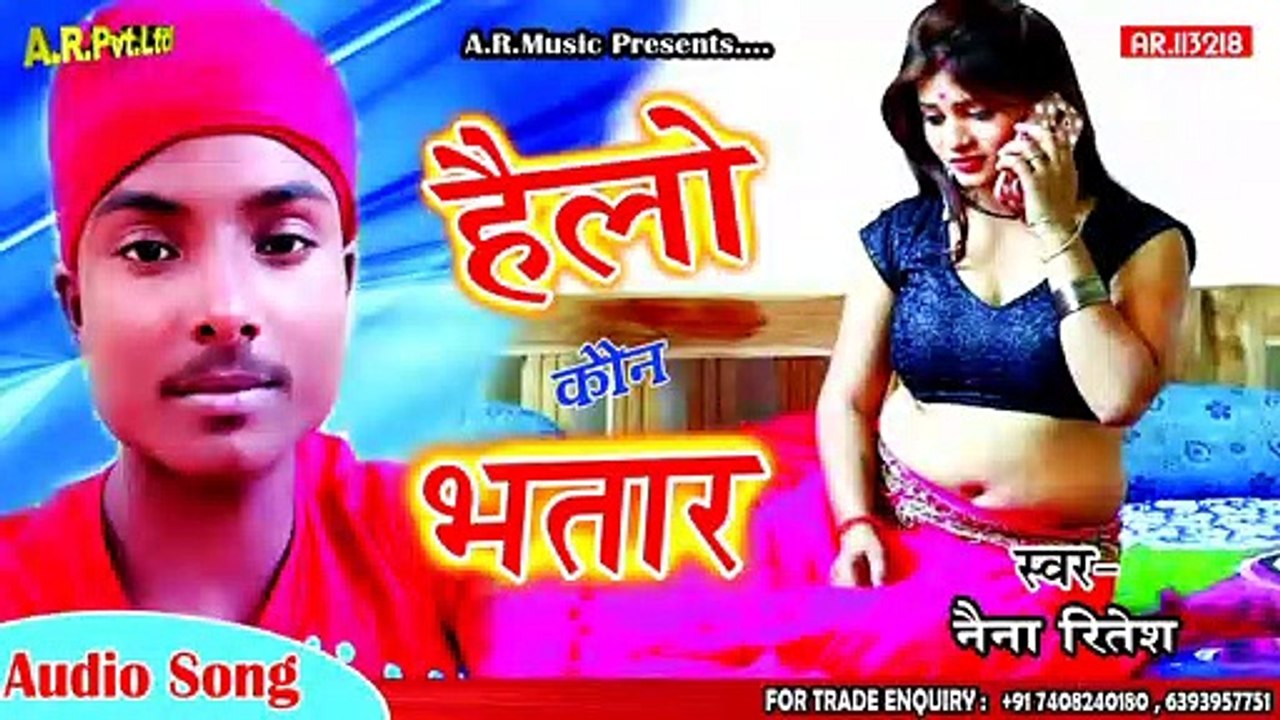 #HELLO #KAUN - #HELLO KON - #Batar ji-  BHOJPURI SUPERHIT 2020 -  NAINA RAJA , RITESH GULSHan....