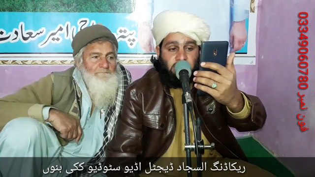 pashto new naat||pashto naant|| Abdul Jalil Dilsoz