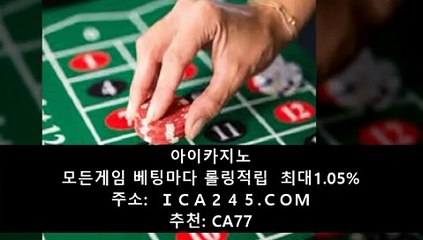 메이저사이트{ ＩＣＡ２４５。COｍ }추천코드【ＣＡ７７】야구토토배당률보기 슬롯사이트