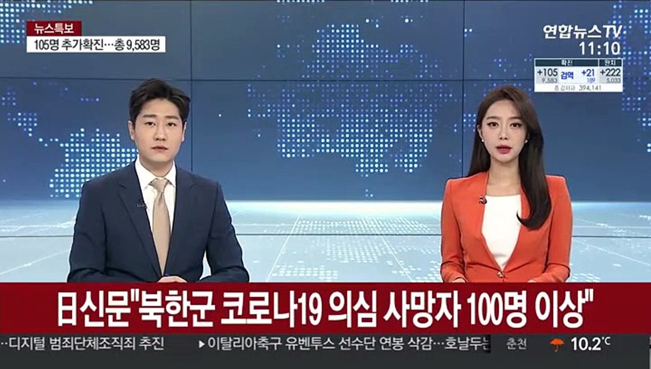 日 신문 "북한군 코로나19 의심 사망자 100명 이상"