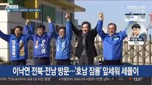 [선택 4·15] 與, 지도부 지원 유세…野, 김종인 선대위 가동