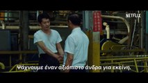 Tigertail Mια ταινία του Άλαν Γιανγκ τρέιλερ