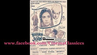 Bhaiyan Baaj Na Joriyan 1971 : Ronde Nain Vichare Ae Vichoriyan De : Noor Jahan : MD Saleem Iqbal