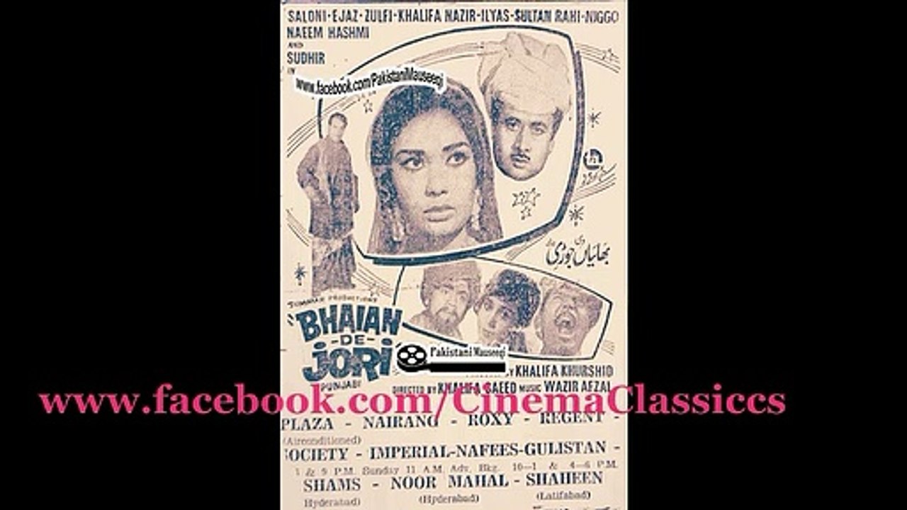 Bhaiyan Baaj Na Joriyan 1971 : Ronde Nain Vichare Ae Vichoriyan De : Noor Jahan : MD Saleem Iqbal