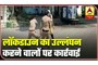 Lathi charge during Lockdown | police Lathi charge on the public during Lockdown fir coronavirus | A to Z  videos