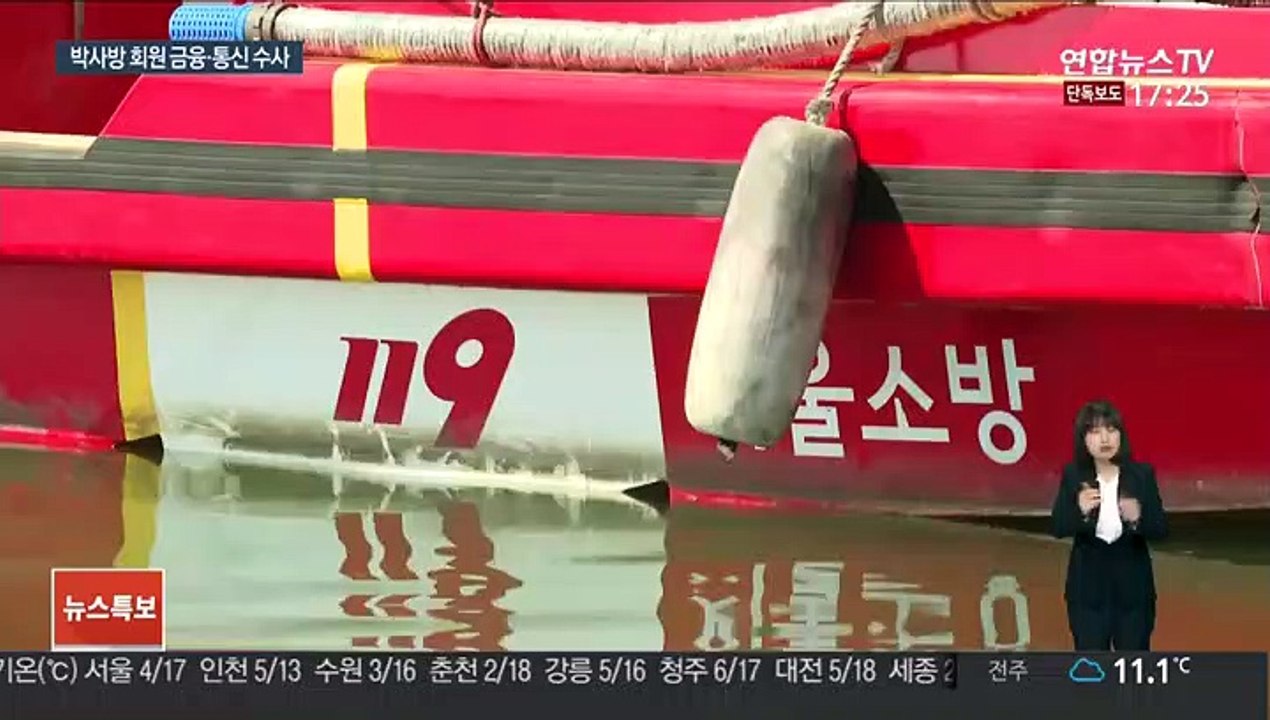 [단독] '극단적 선택' 박사방 회원 금융·통신내역 수사 방침