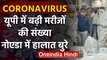 Coronavirus : पलायन के बीच  UP में बढे़ Case,एक ही परिवार के पांच लोग infected | वनइंडिया हिंदी