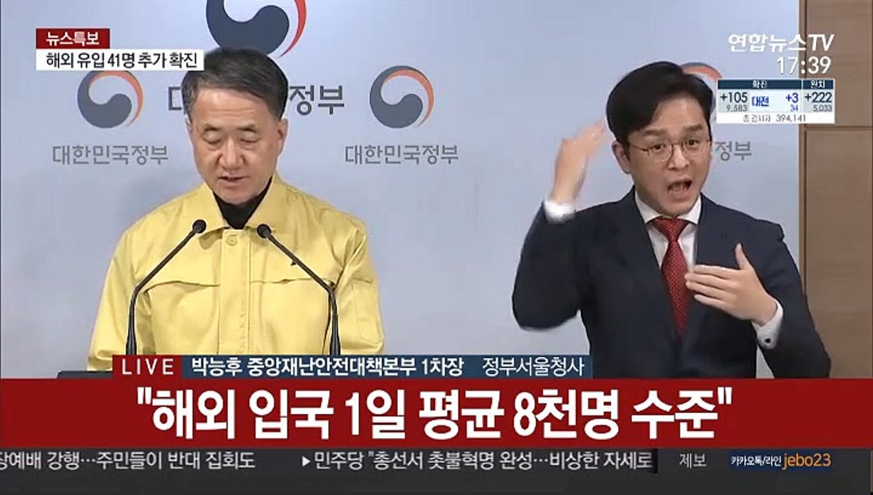 [현장연결] 중대본 "4월 1일부터 지역 국적 관계없이 2주간 의무 격리"
