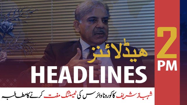 ARYNews Headlines | Shahbaz Sharif demands for free Coronavirus testing | 2 PM | 29 March 2020