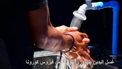 محطة متنقلة لغسل اليدين في كوستاريكا في مواجهة كورونا