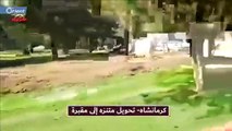 المعارضة الإيرانية تكشف عن تحويل نظام الملالي متنزه طبيقي لمقبرة جماعية