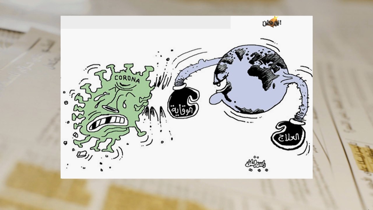 مرآة الصحافة الثانية 2020/3/29