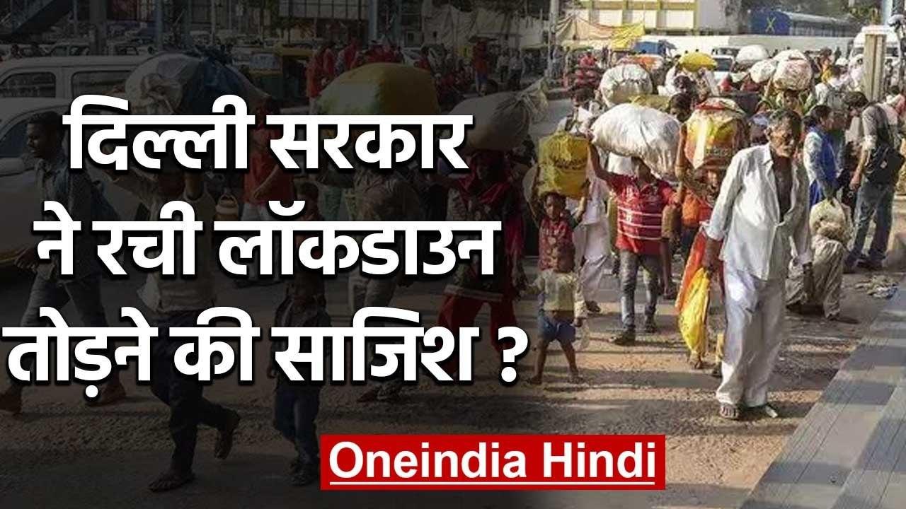 Coronavirus: क्या Arvind Kejriwal Government ने...