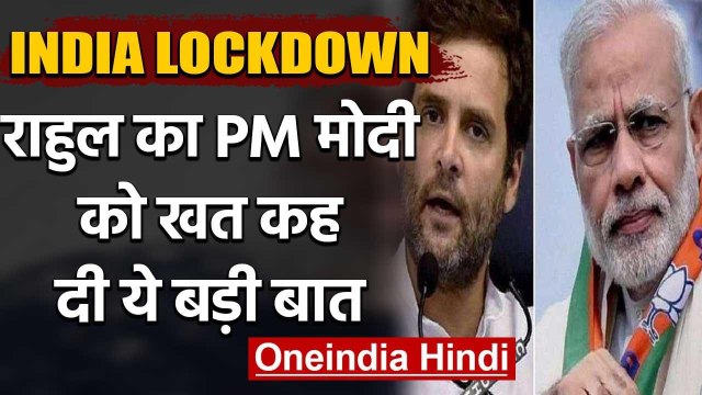 Coronavirus : Rahul Gandhi ने PM Modi को लिखा letter,दिए ये सुझाव | वनइंडिया हिंदी