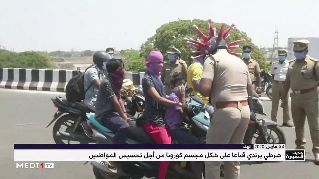 حديث الصورة - 29/03/2020