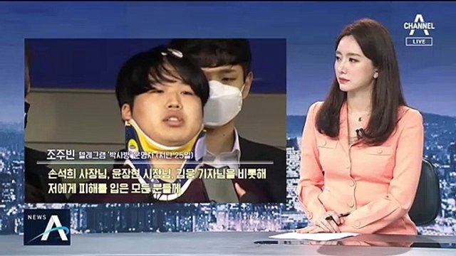 손석희 “배후에 삼성있다”…김웅, ‘손석희 해명’ 공개 반박