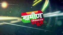 Kisan Bulletin : आलू और प्याज के दामों में हुई बढ़ोत्तरी | Kisan और Consumer दोनों परेशान | Grameen News