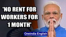 #CoronavirusLockdown: Centre says landlords can't take rent from workers for 1 month | Oneindia News