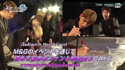 [Thaisub] 160501 DAY6 KCON คัทสั้นๆ