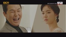 (축결혼) 서열 프리 패스 한지완 자극하는 박성웅