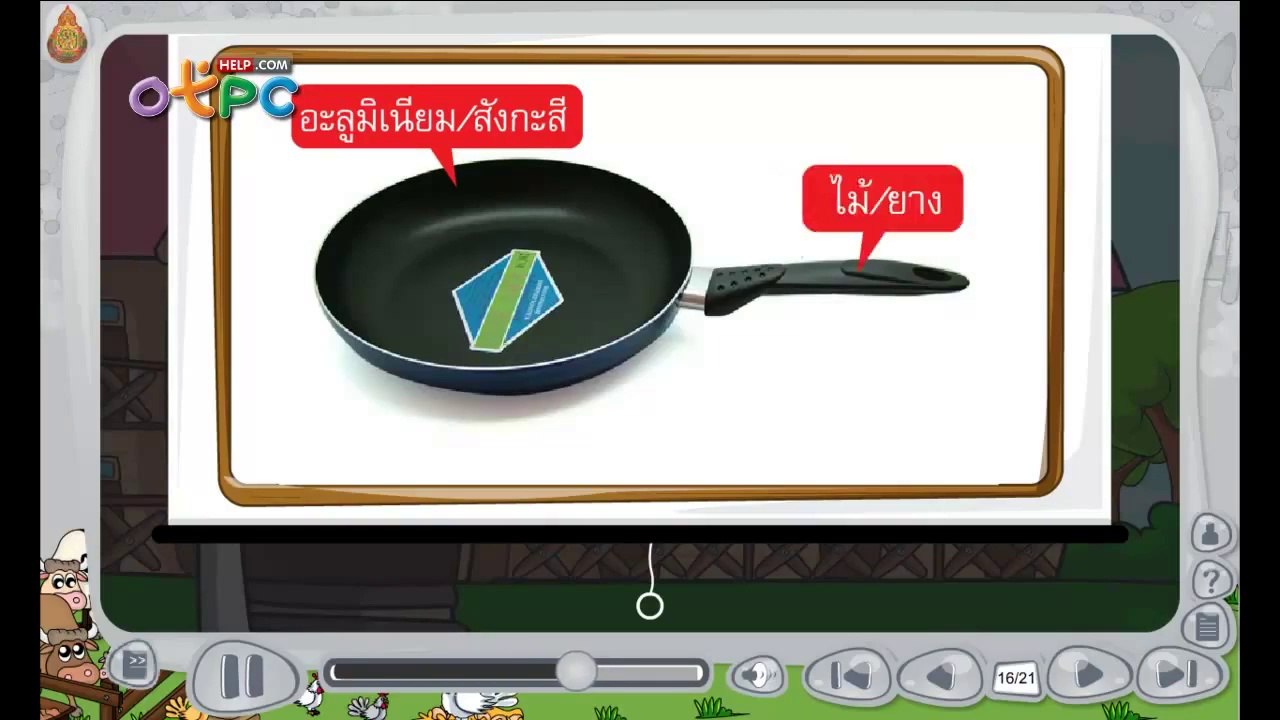 ของเล่นของใช้ที่ทำมาจากวัสดุหลายชิ้น - สื่อการเ...