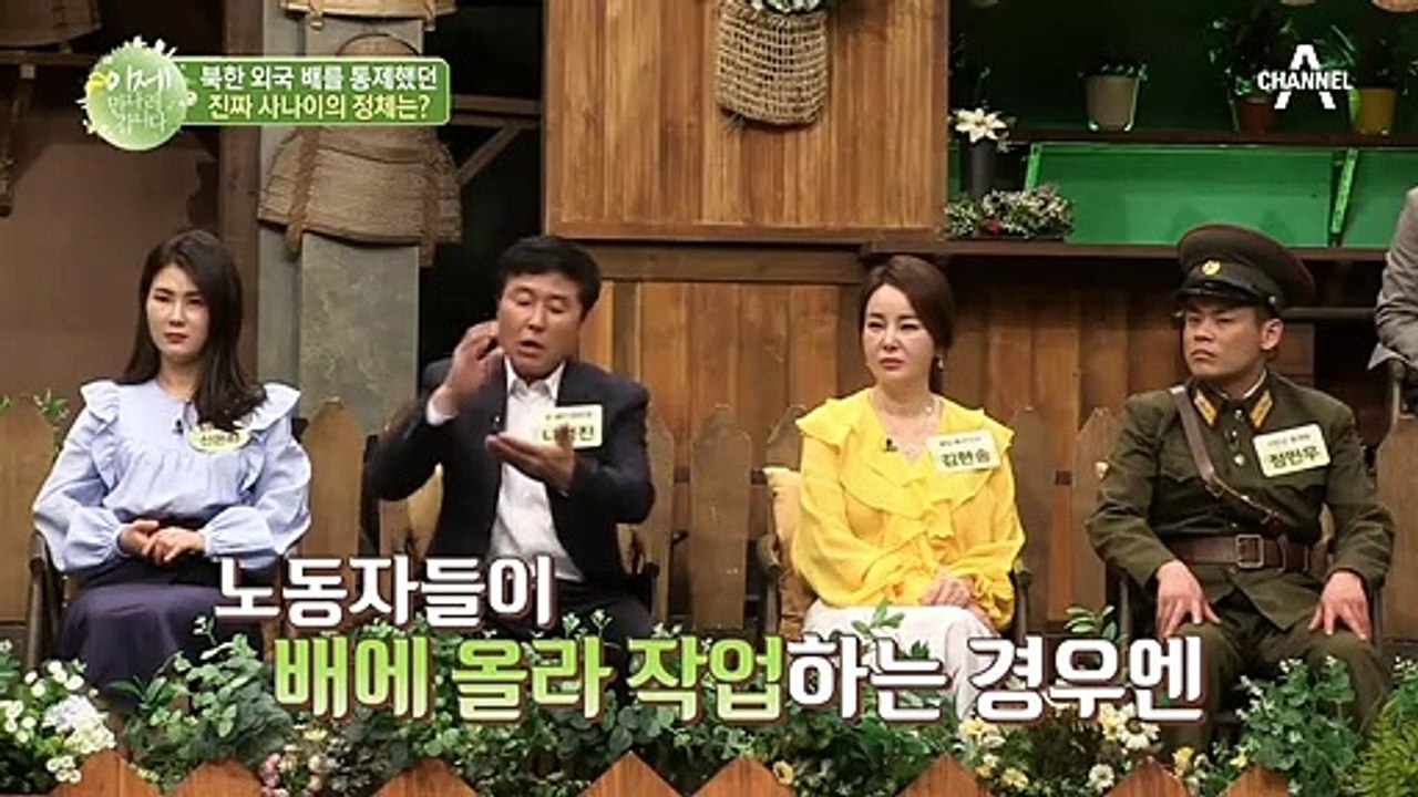 北 해안경비대 출신...? 북한 외국 배를 통제했던 진짜 사나이의 등장~