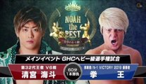 Kenoh vs Kaito Kiyomiya
