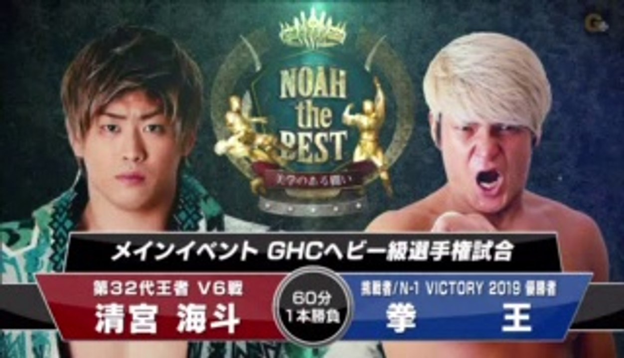 Kenoh vs Kaito Kiyomiya